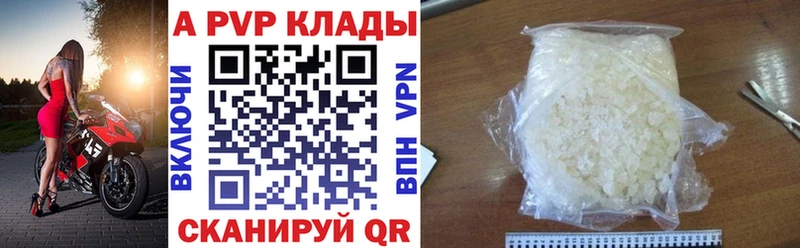 Купить где  Баймак  Alpha-PVP Crystall 
