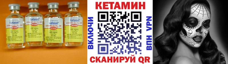 КЕТАМИН VHQ Купить где Баймак