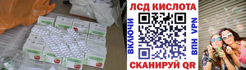 LSD-25 экстази кислота  Купить где  Баймак 