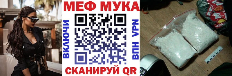 Меф мука Баймак
